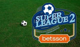 Αλλάζει η Super League 2 – Η δομή του πρωταθλήματος τη νέα σεζόν