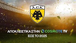  Στην Cosmote TV η ΑΕΚ 