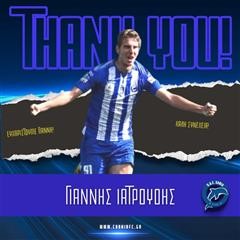 Ολοκλήρωση συνεργασίας με Γιάννη Ιατρούδη