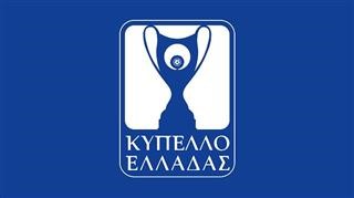 Κύπελλο Ελλάδας 2023-24: ημερομηνίες αγώνων 