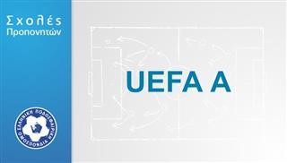 Σχολή προπονητών UEFA Α (ΕΠΣ Λάρισας/Θεσσαλίας)