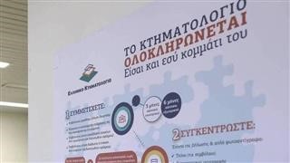  KTHMATOΛΟΓΙΟ: Από την επόμενη εβδομάδα τα ψηφιακά εργαλεία