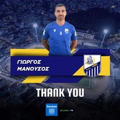 «Τέλος» και ο Μανούσος 