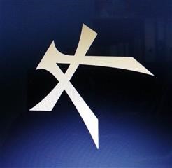 Στην Καλλιθέα ο Βασιλόγιαννης