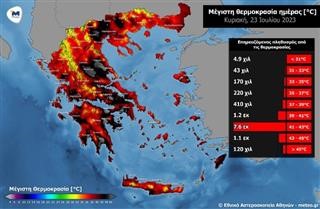  Σχεδόν όλη η χώρα με θερμοκρασίες άνω των 41 °C σήμερα