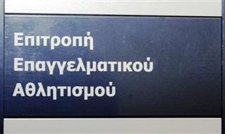 Πιστοποιητικό σε τέσσερις ΠΑΕ της Super League 2 