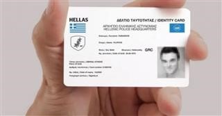 Νέες ταυτότητες: Στη ΔΕΘ η παρουσίασή τους