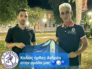 Σπουδαία προσθήκη για τον Δαμασιακό!