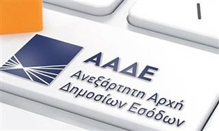  Έρχεται η πλατφόρμα για καταγγελίες φοροδιαφυγής