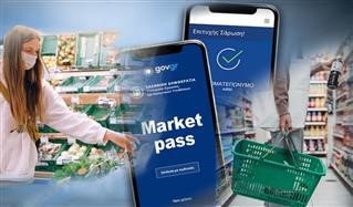 Market Pass 2: Σε μία δόση θα πληρωθεί το επίδομα