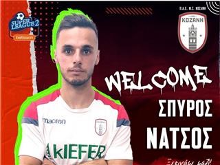 Στην Κοζάνη o Σπύρος Νάτσος