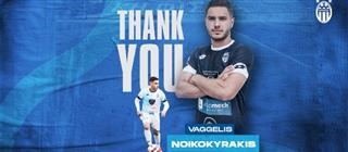 Ολοκλήρωση συνεργασίας με τον Βαγγέλη Νοικοκυράκη
