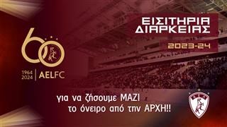 Ανοιχτά τα γραφεία της ΠΑΕ ΑΕΛ το Σάββατο (12/8) και τη Δευτέρα (14/8)