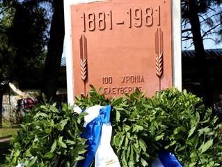 Η Λάρισα τιμά την απελευθέρωσή της από τον Τουρκικό Ζυγό 