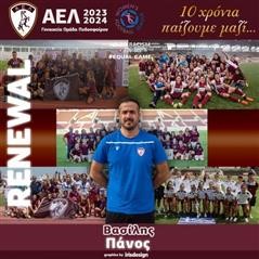 Ανανέωση στο τεχνικό τιμ