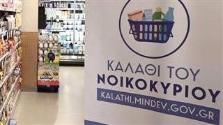 «Φρένο» στην ακρίβεια το "καλάθι του νοικοκυριού"