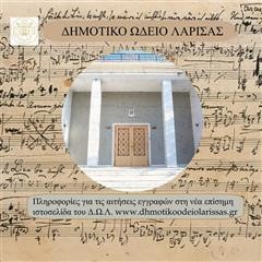  Ξεκινούν οι εγγραφές στο ΔΩΛ 