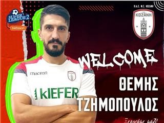 Η Κοζάνη απέκτησε τον Θέμη Τζημόπουλο