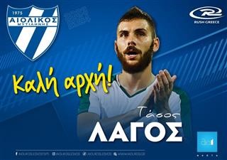 Παίκτης του Αιολικού ο Τάσος Λαγός