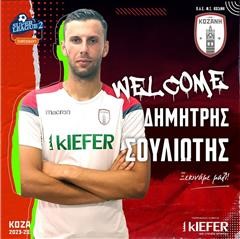 Στην Κοζάνη ο Δημήτρης Σουλιώτης