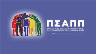 SL2: Συγκλονιστικό ντοκιμαντέρ ΠΣΑΠΠ (VIDEO)