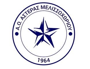 Δύο νέες μεταγραφές για τον Αστέρα Μελισσοχωρίου