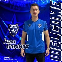  Στον Ιωνικό ο Ιβάν Γκοράνοφ