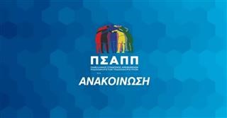 Ο ΠΣΑΠΠ στο πλευρό του Κώστα Θεοδωρόπουλου