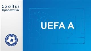 Σχολή προπονητών UEFA Α, στην ΕΠΣ Λάρισας