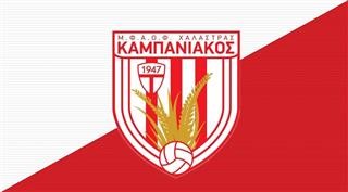 Ο Καμπανιακός δεν πήρε πιστοποιητικό