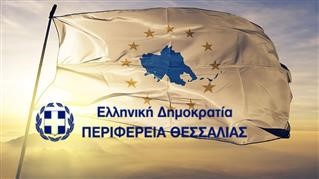 Περιφέρεια Θεσσαλίας: Κλειστά θα παραμείνουν όλα τα σχολεία από 18 – 22/9