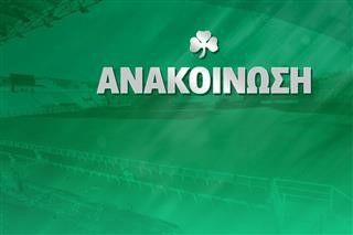 Ανακοίνωσε το sold out με ΑΕΚ η ΠΑΕ Παναθηναϊκός