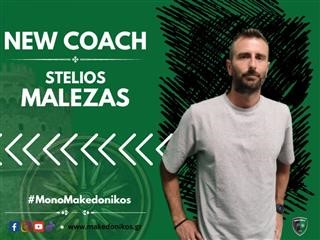   Νέος προπονητής του Μακεδονικού ο Στέλιος Μαλεζάς