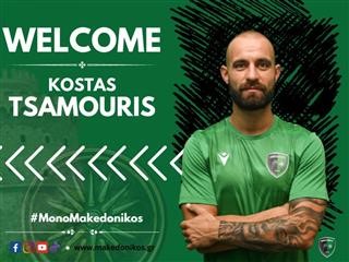 Στον Μακεδονικό οι Τσαμούρης - Λυμπεράκης