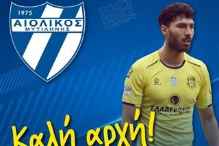 Ο Αιολικός απέκτησε τον Μάνο Αλιατίδη 