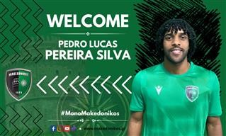 Παίκτης του Μακεδονικού ο Πέδρο Λούκας