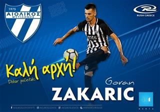   Ο Γκόραν Ζάκαριτς στο δυναμικό του Αιολικού