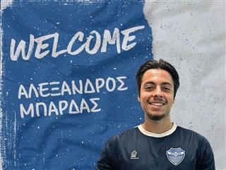   Ο Αλέξανδρος Μπάρδας ανακοινώθηκε από το Αιγάλεω