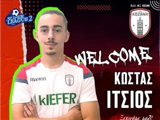 Παίκτης της Κοζάνης ο Ίτσιος