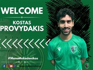 Ο Κώστας Προβυδάκης εντάχθηκε στο ρόστερ του Μακεδονικού