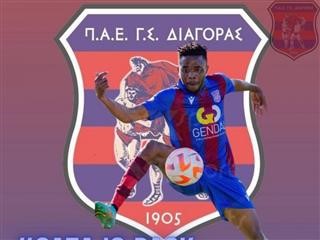 Στον Διαγόρα και τη νέα σεζόν ο Μπουμπάρακ Αντεσίνα Γκάτα