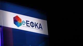  Χάθηκε μία στις δύο ρυθμίσεις οφειλών του ΕΦΚΑ