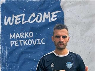   Στο Αιγάλεω ο Μάρκο Πέτκοβιτς