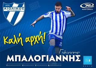 Τέσσερις μεταγραφές για τον Αιολικό!