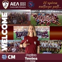 Ενισχύθηκε με Τσούκα η ΑΕΛ
