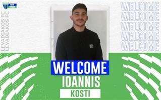 Ο Ιωάννης Κωστή για 2,5 χρόνια στον Λεβαδειακό