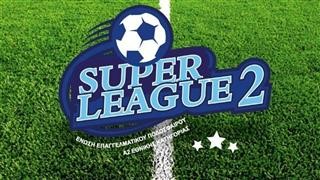 Aρχίζει το πρωτάθλημα Super League 2 K19