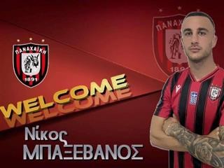 O Μπαξεβάνος στην Παναχαϊκή