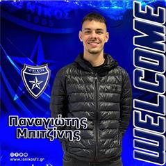  Στην πρώτη ομάδα ο Παναγιώτης Μπιτζίνης