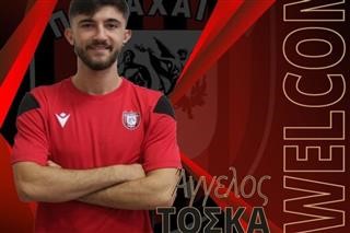 Ο Άγγελος Τόσκα αποτελεί παρελθόν από την  Παναχαϊκή